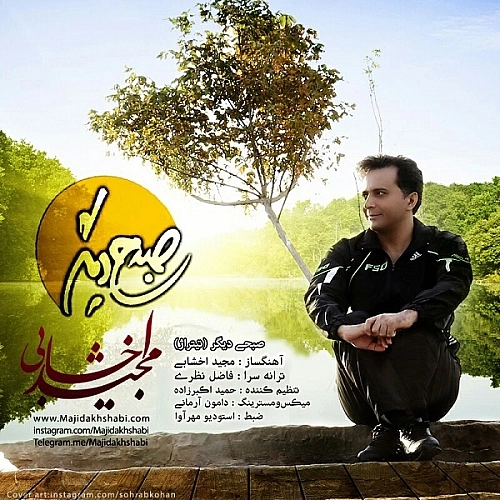 Cover artwork for Sobhi Digar by Majid Akhshabi